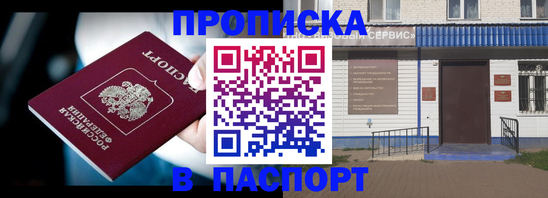 временная регистрация гарантия в Новомосковске