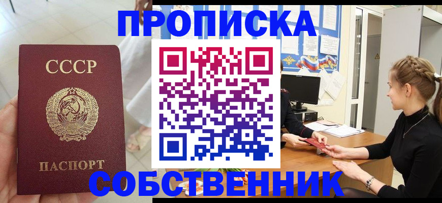 временная регистрация поиск в Новомосковске