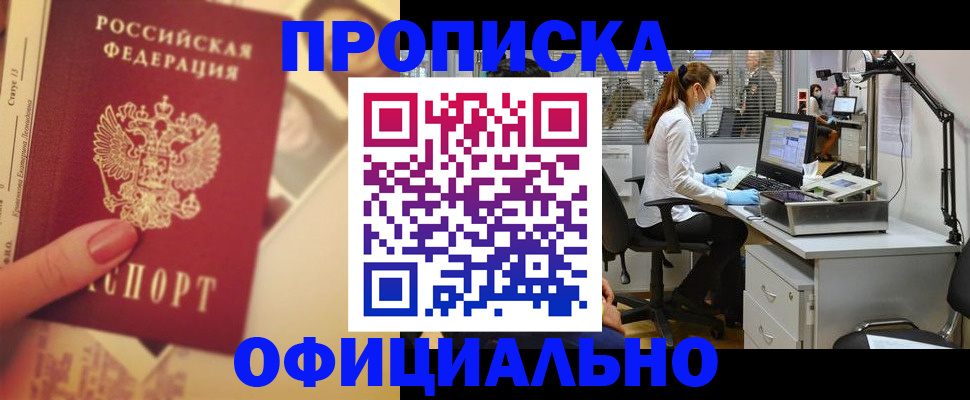 временная регистрация гарантия в Новомосковске