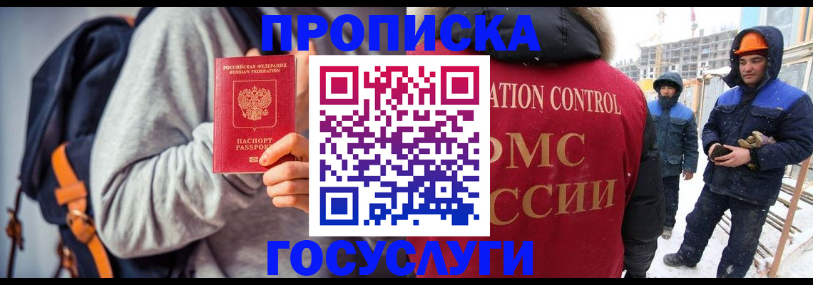 миграционный учет в Новомосковске